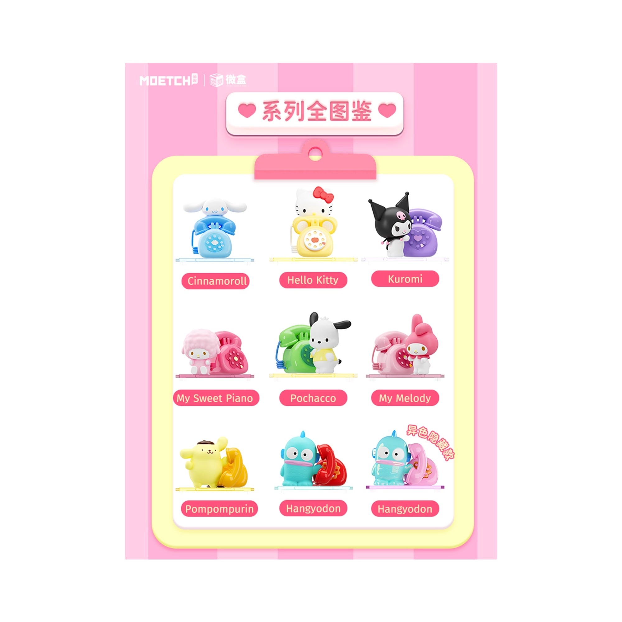 Love Calling Series Mini Box Micro - 1 pc