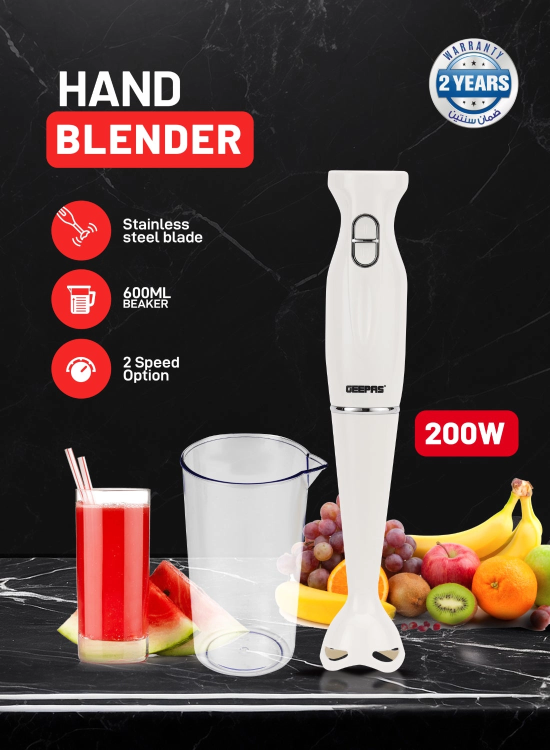 GEEPAS GHB6143 - 2-Speed Stainless Steel Blades
