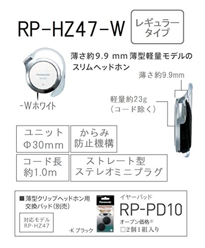 RP-HZ47 Wired Headphone