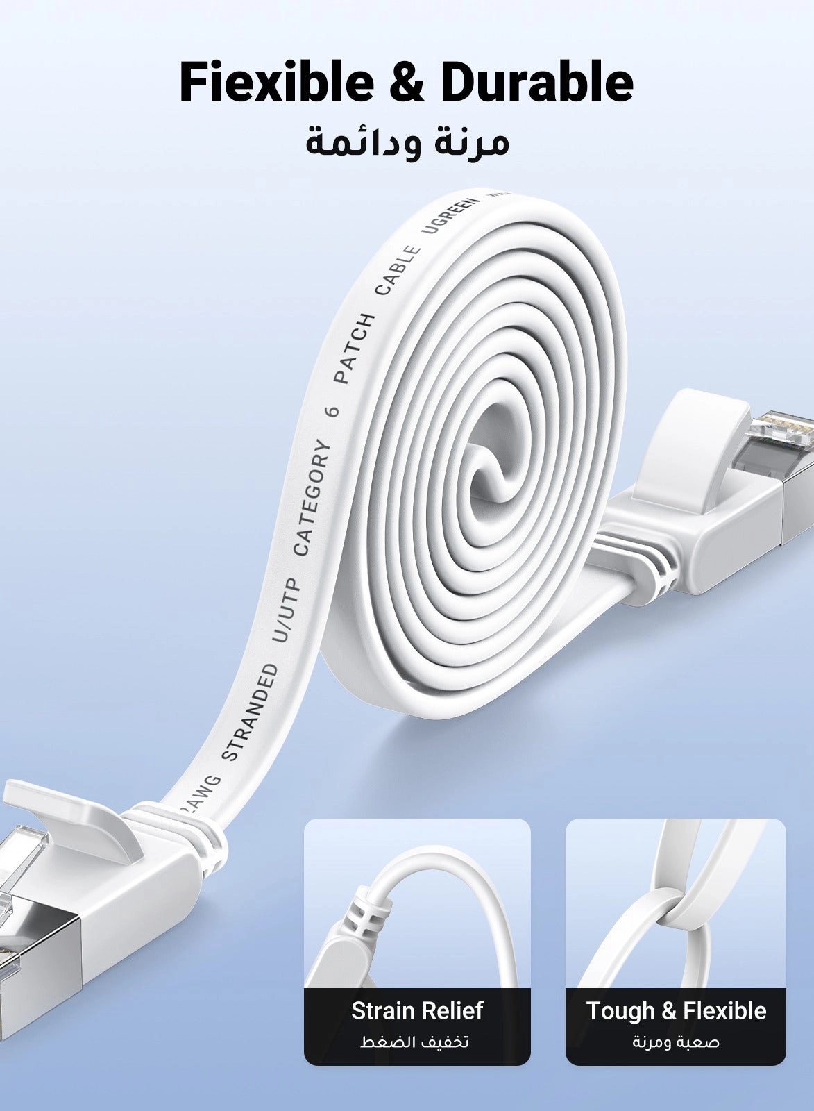 Cat6 Flat Ethernet Cable - 10M