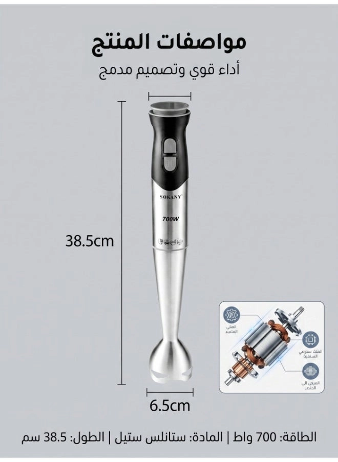 Electric Hand Blender - 700W