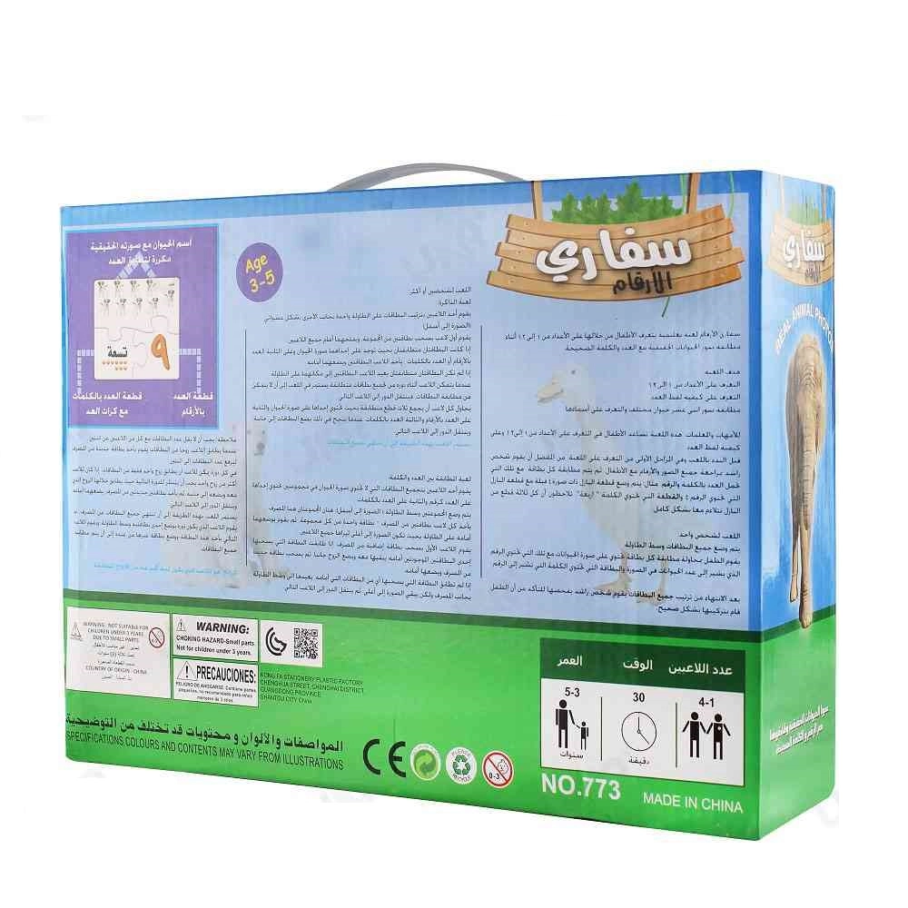 Arabic Counting & Spelling Learning Puzzle - Suitable for 3 to 5 years 36pc