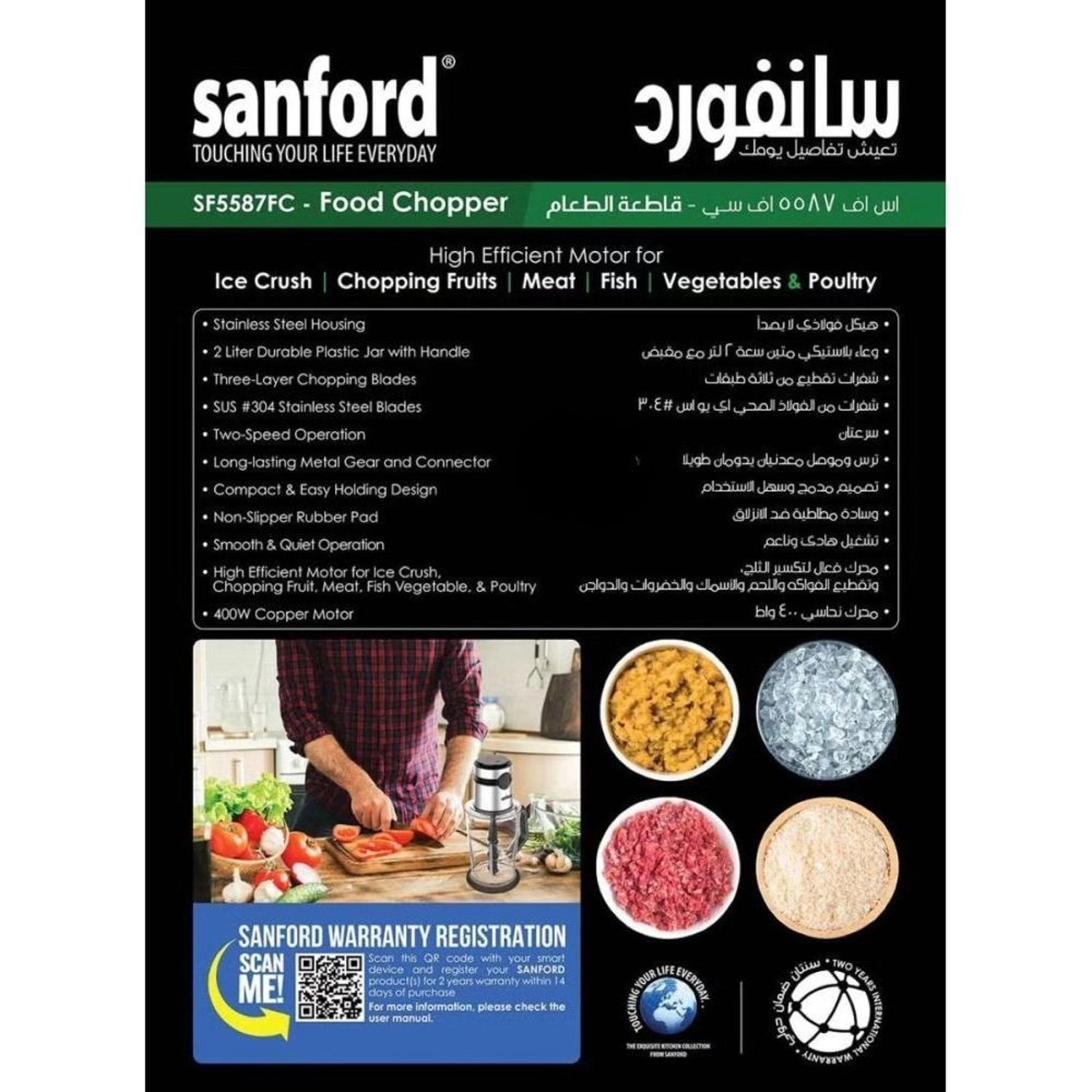 SF5587FC BS - Food Chopper 400W