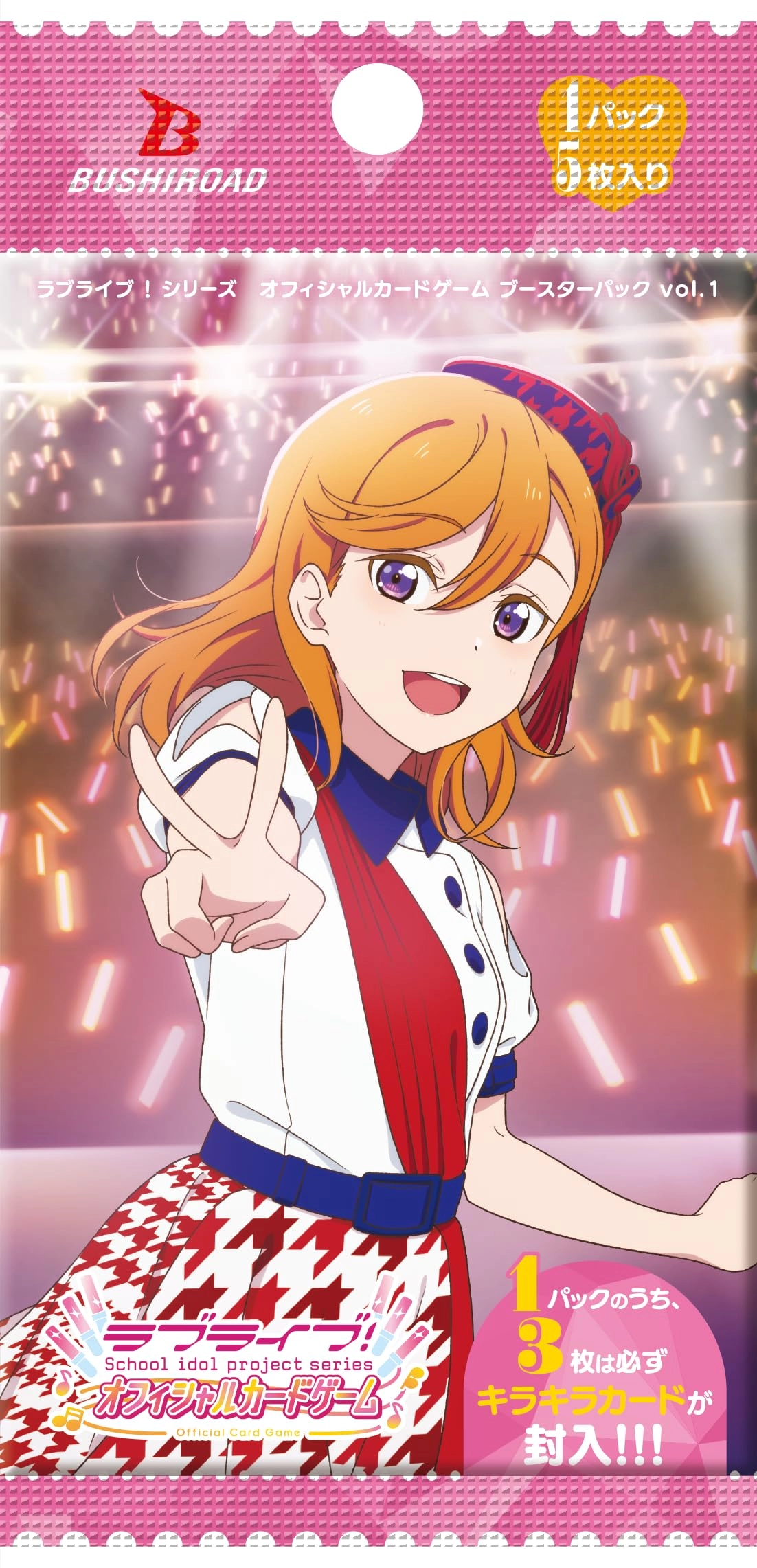Love Live! Booster Pack Vol. 1 - 50 pcs