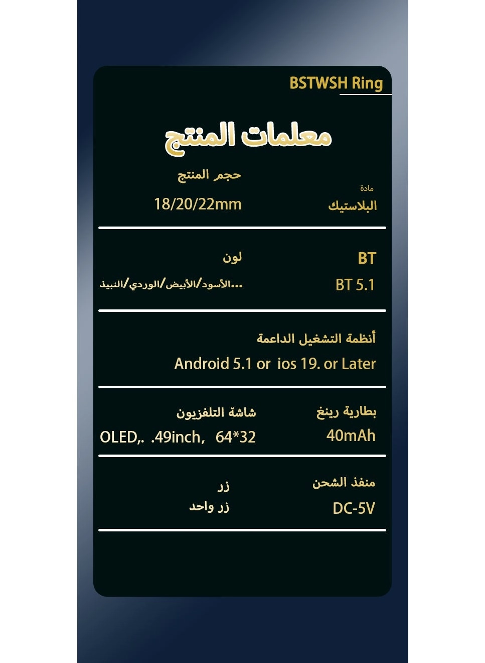 Smart Tasbih Zikr Ring