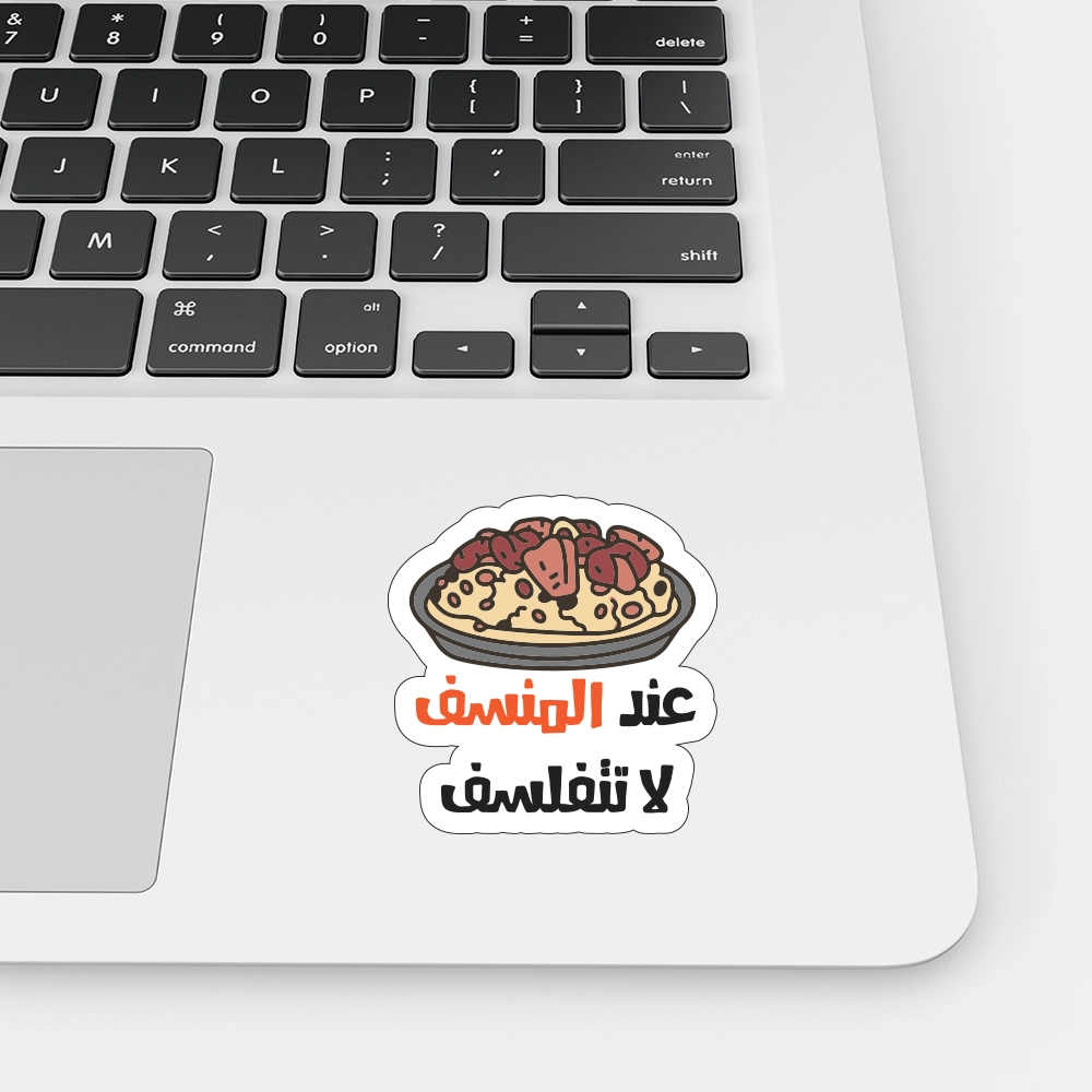 Jordanian Mansaf Stickers