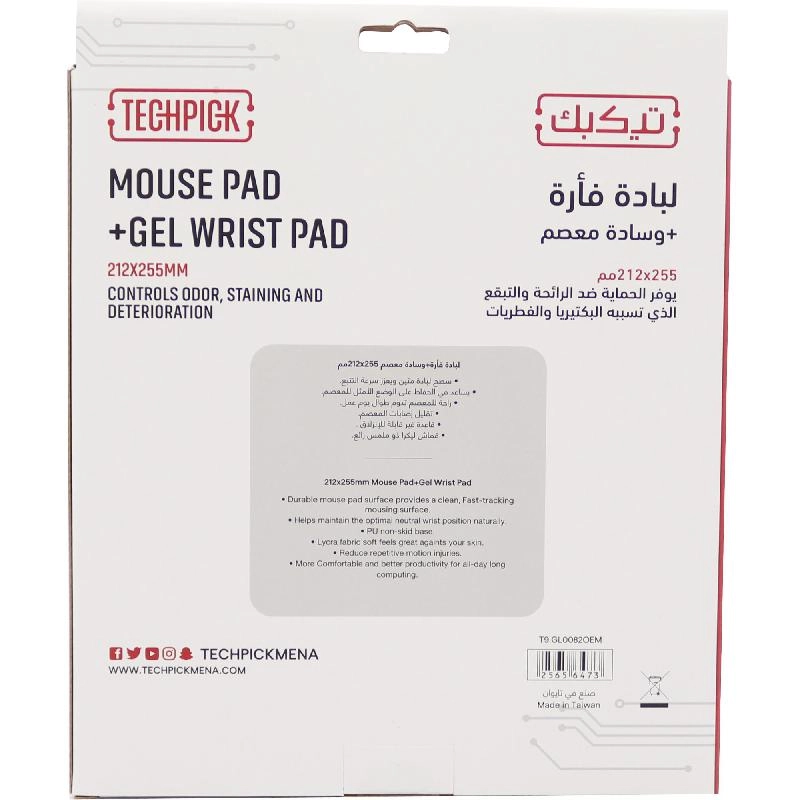 Cloth Rubber Mouse Pad - 23.5x20 cm