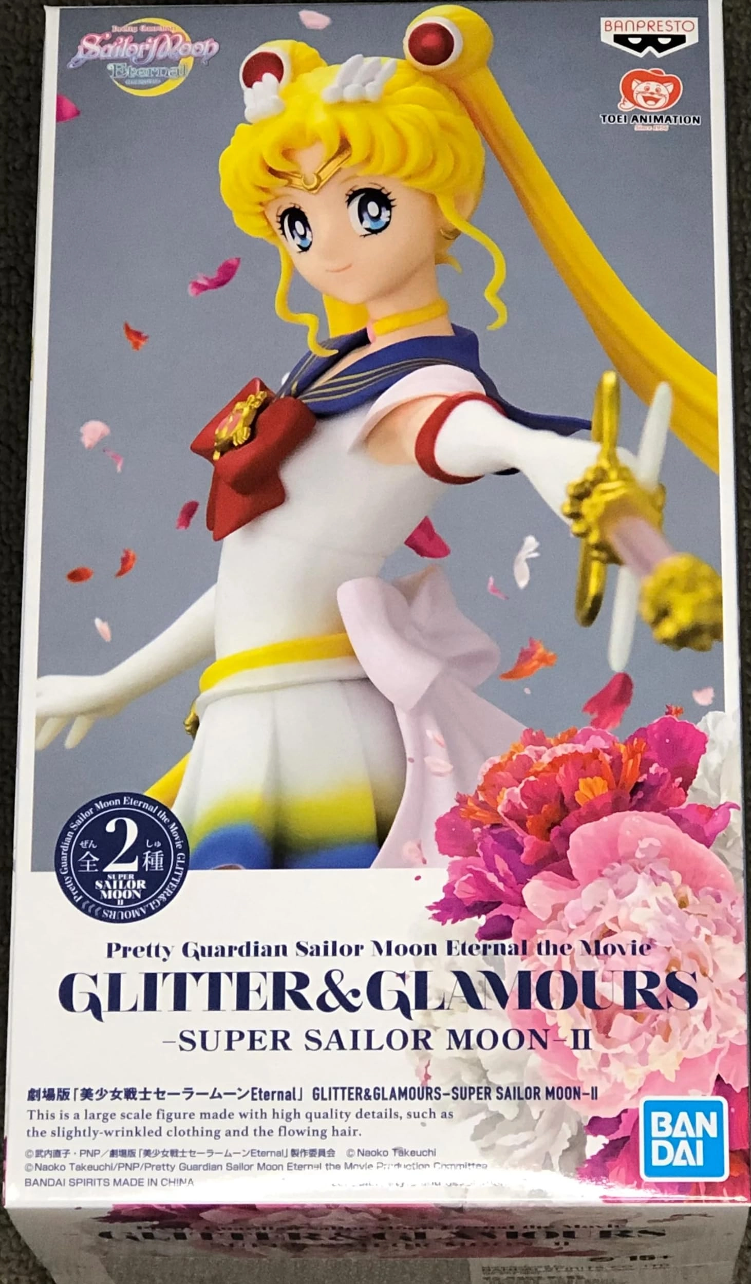 Banpresto Super Sailor Moon II - Pretty Guardian Sailor Moon Eternal The Movie - Glitter & Glamours (20.32 cm) (BP18850)