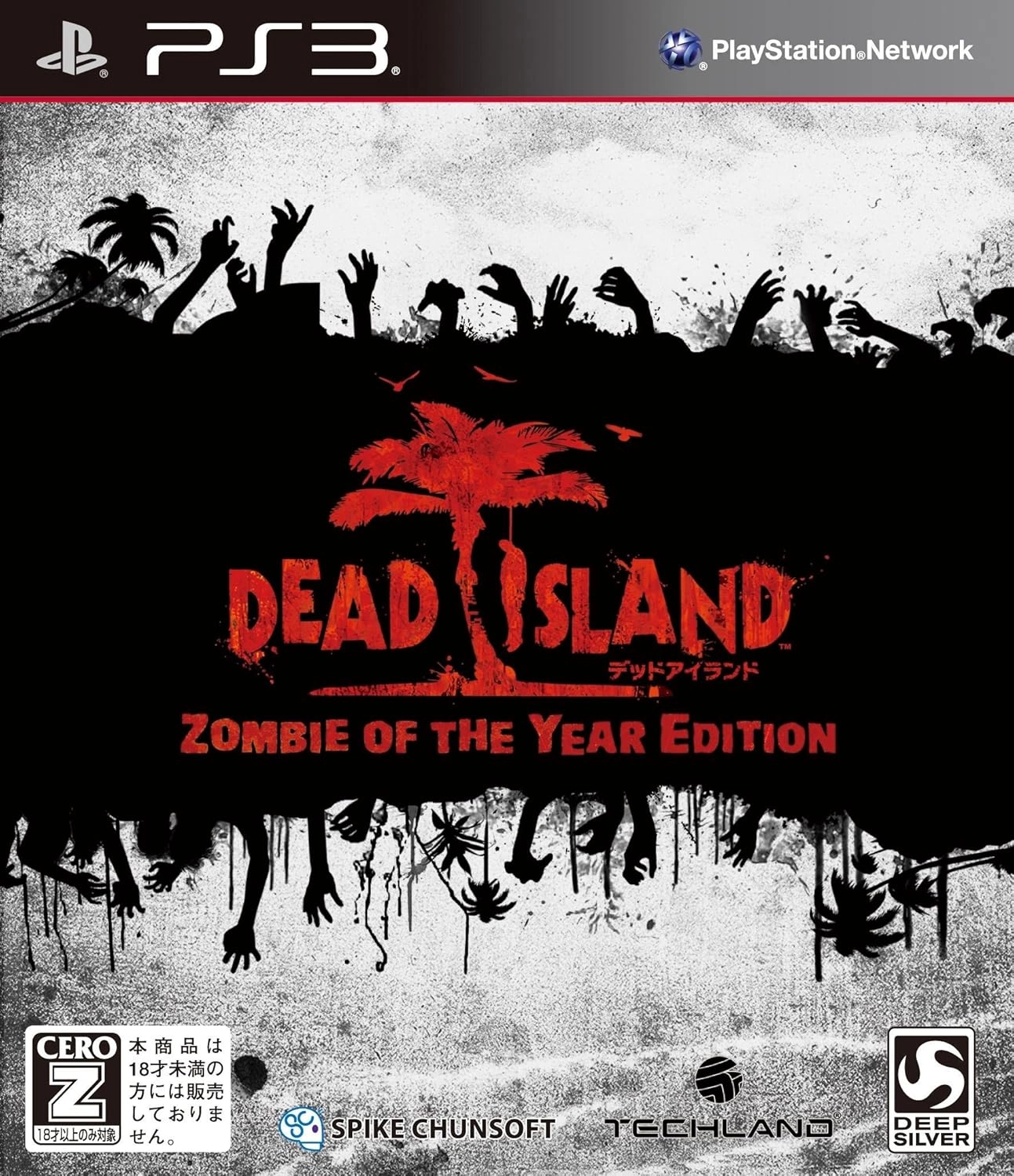 Deep Silver DEAD ISLAND ZOMBIE OF THE YEAR EDITION - PlayStation 3