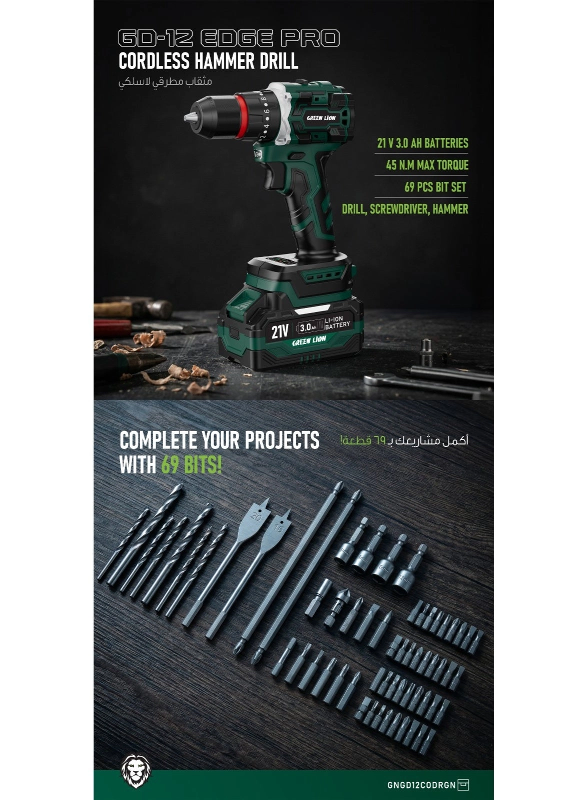 GD-12 Edge Pro - 21V/3.0Ah 300 W 69-piece bit set