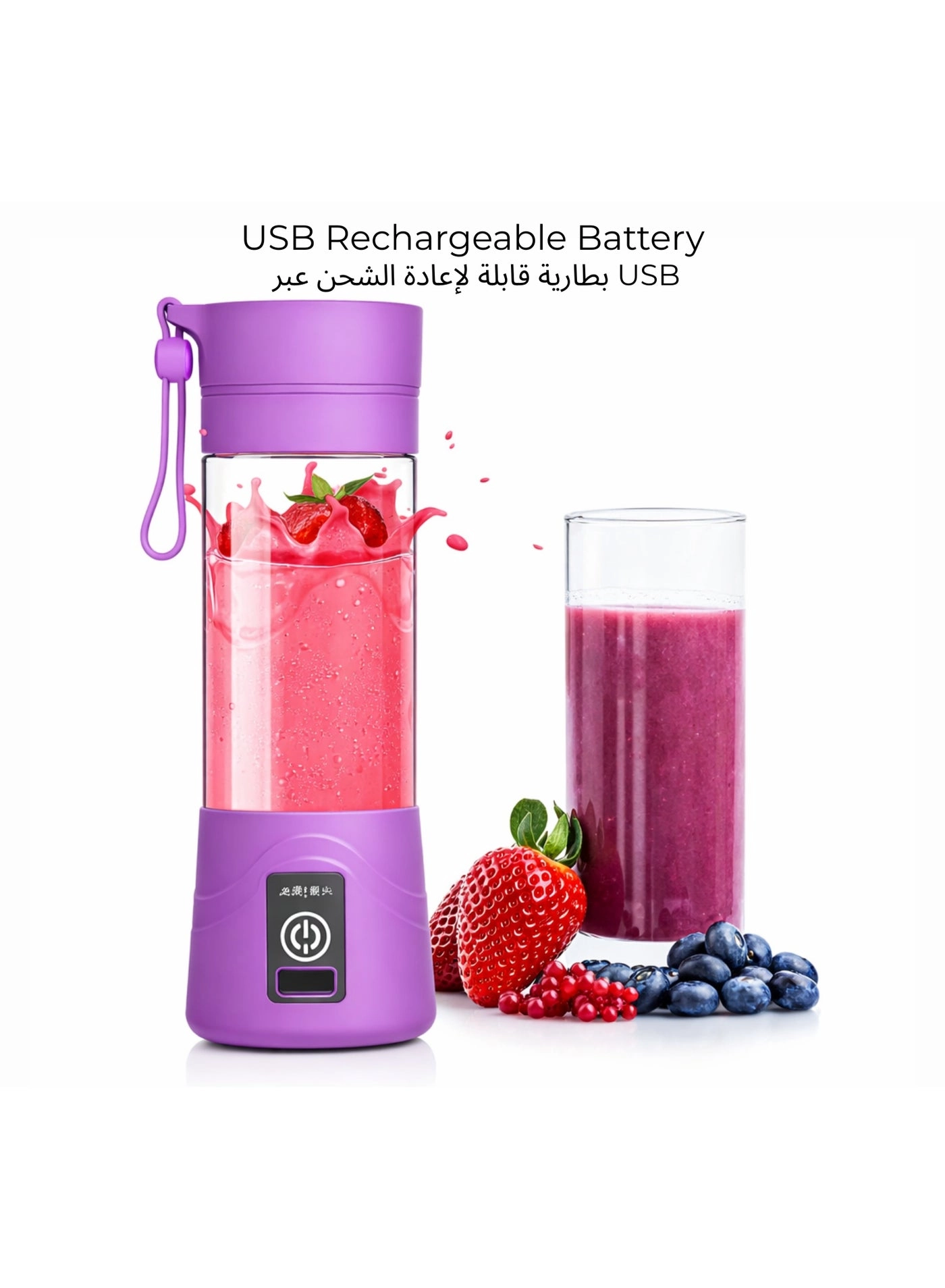 Rechargeable Fruit Juicer - 200 Milliliters