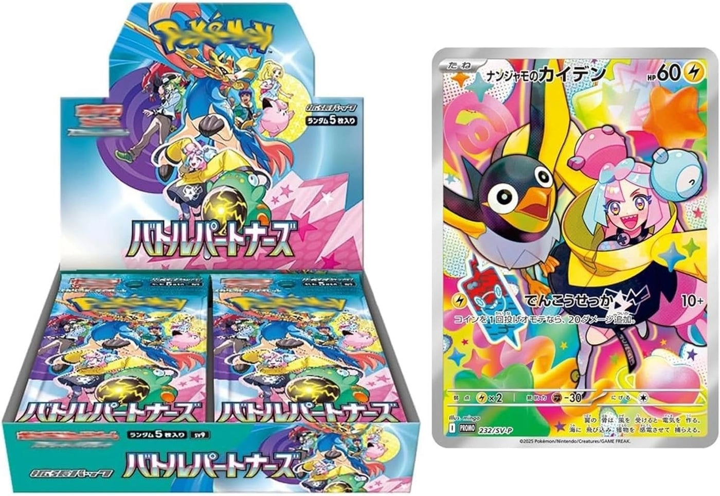 Scarlet & Violet Expansion Pack Battle Partners Booster Box - Japanese 30pcs