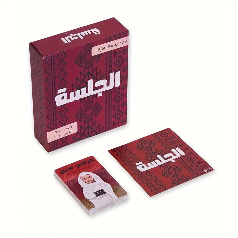 Al Jalsa - Arabic 84 1 Count