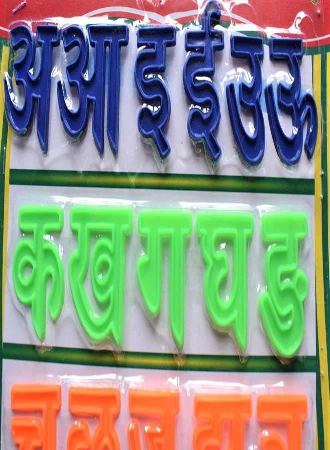 hindi alphabet set - 52 pieces