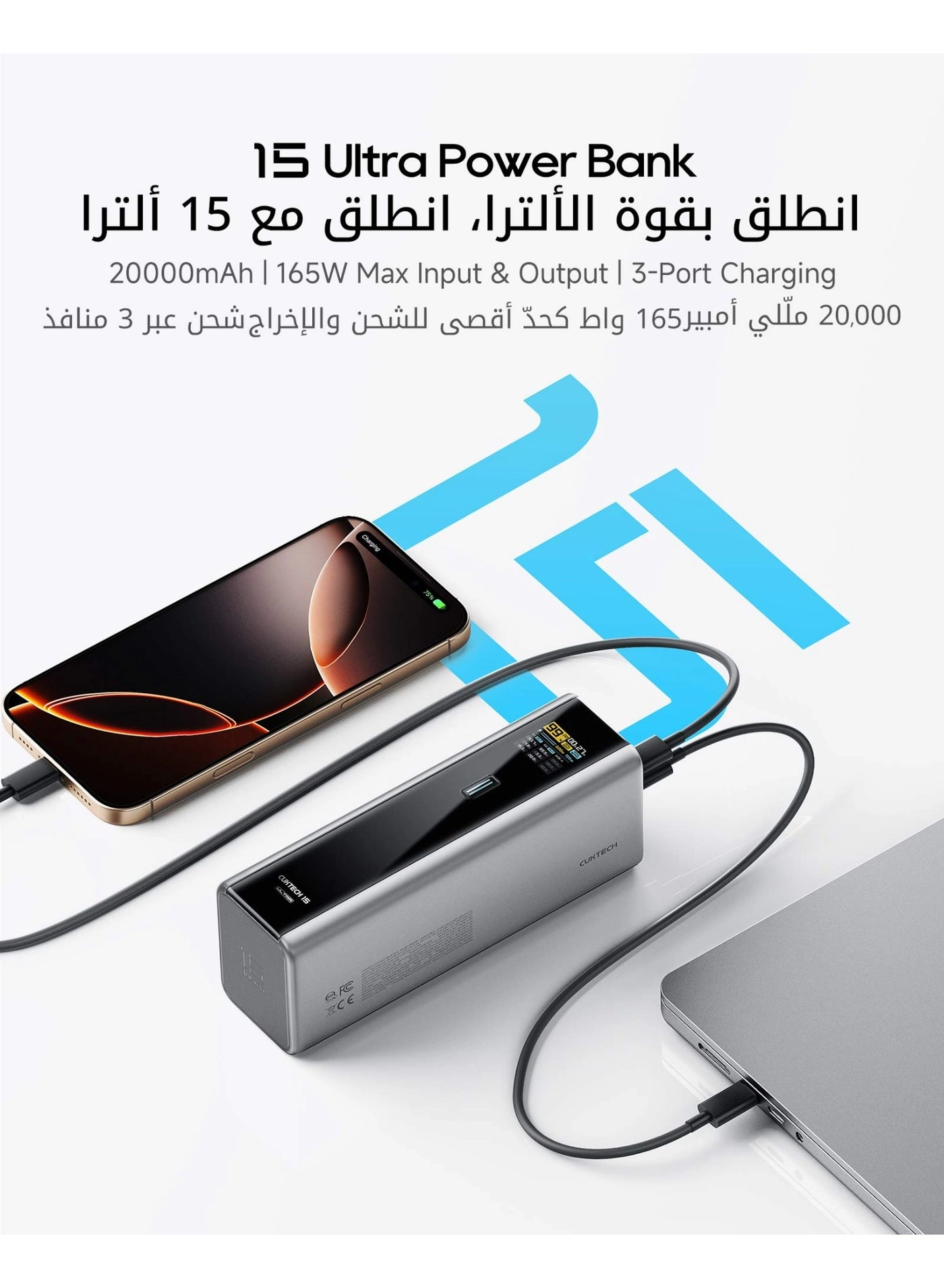 15 Ultra - 20000mAh 210W PD3.1