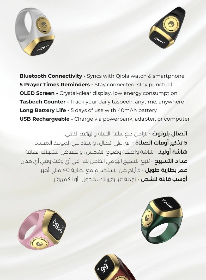 Smart Zikr Ring - 20mm Prayer Counter