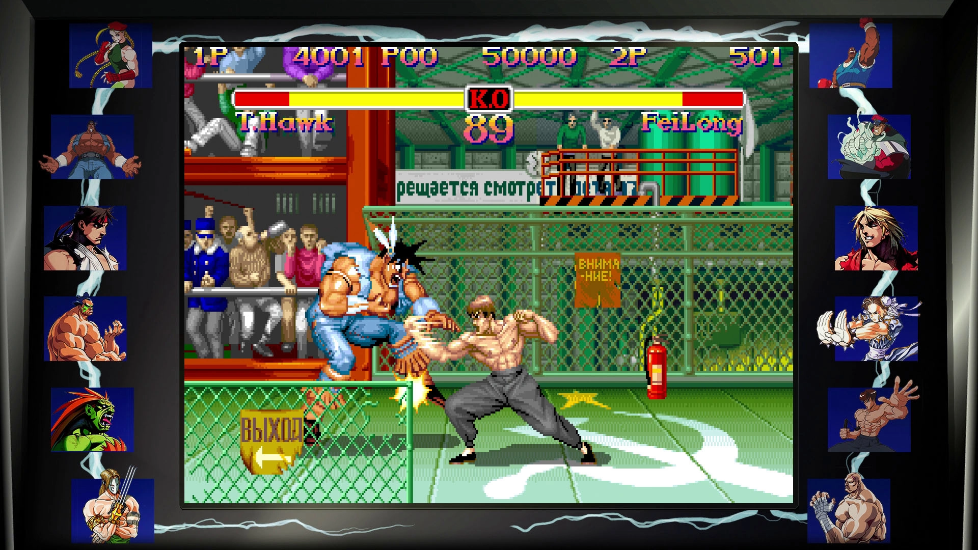 Street Fighter Champion Edition - PlayStation 4
