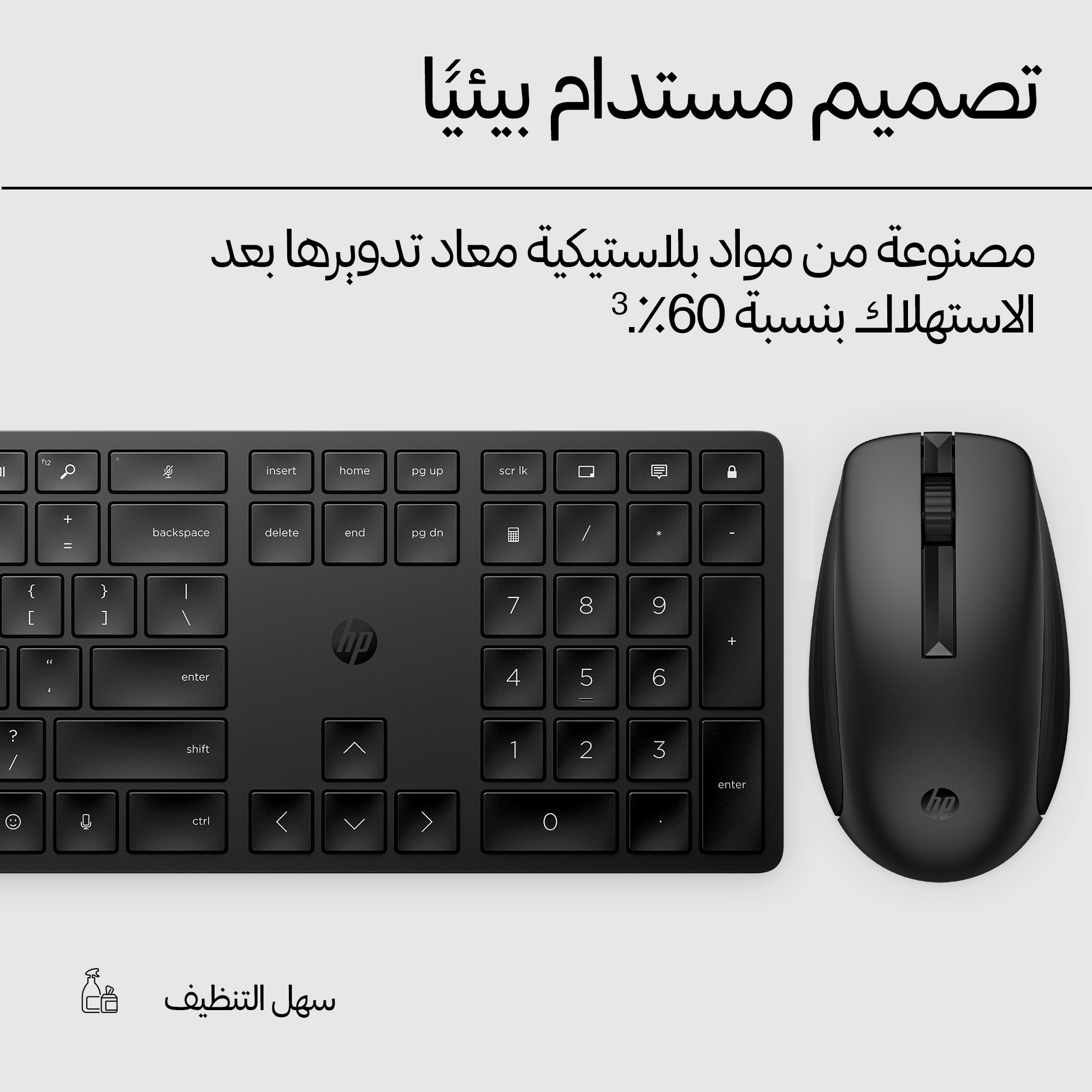 650 Wireless Keyboard And Mouse Combo - AR/EN Wireless