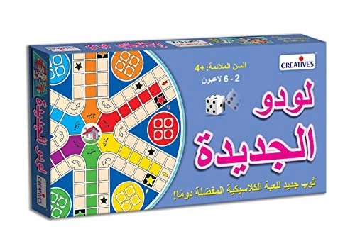 New Ludo (Arabic)