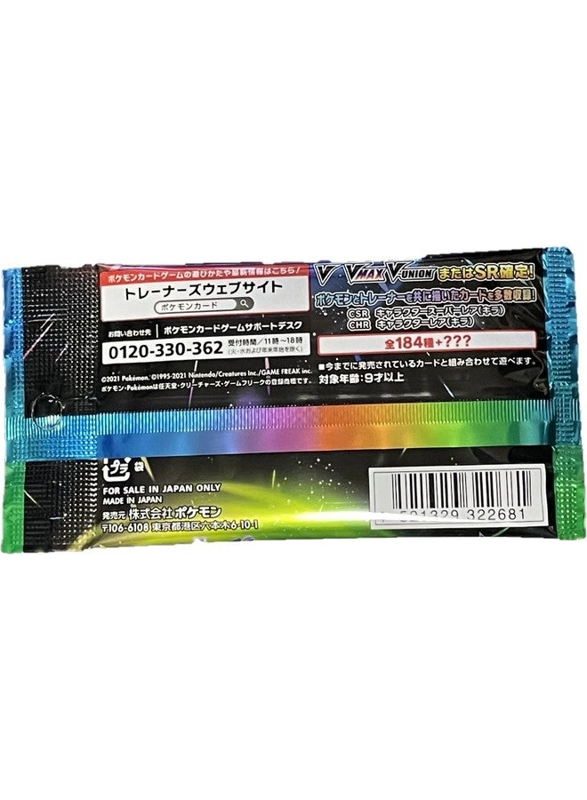 Sword & Shield High Class Pack VMAX Climax - Japanese 5pcs