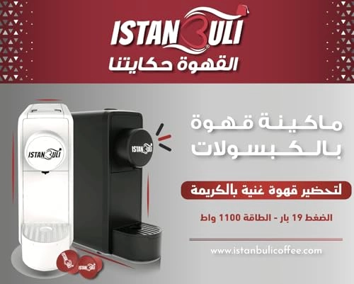 Capsule - 19-bar 0.55L