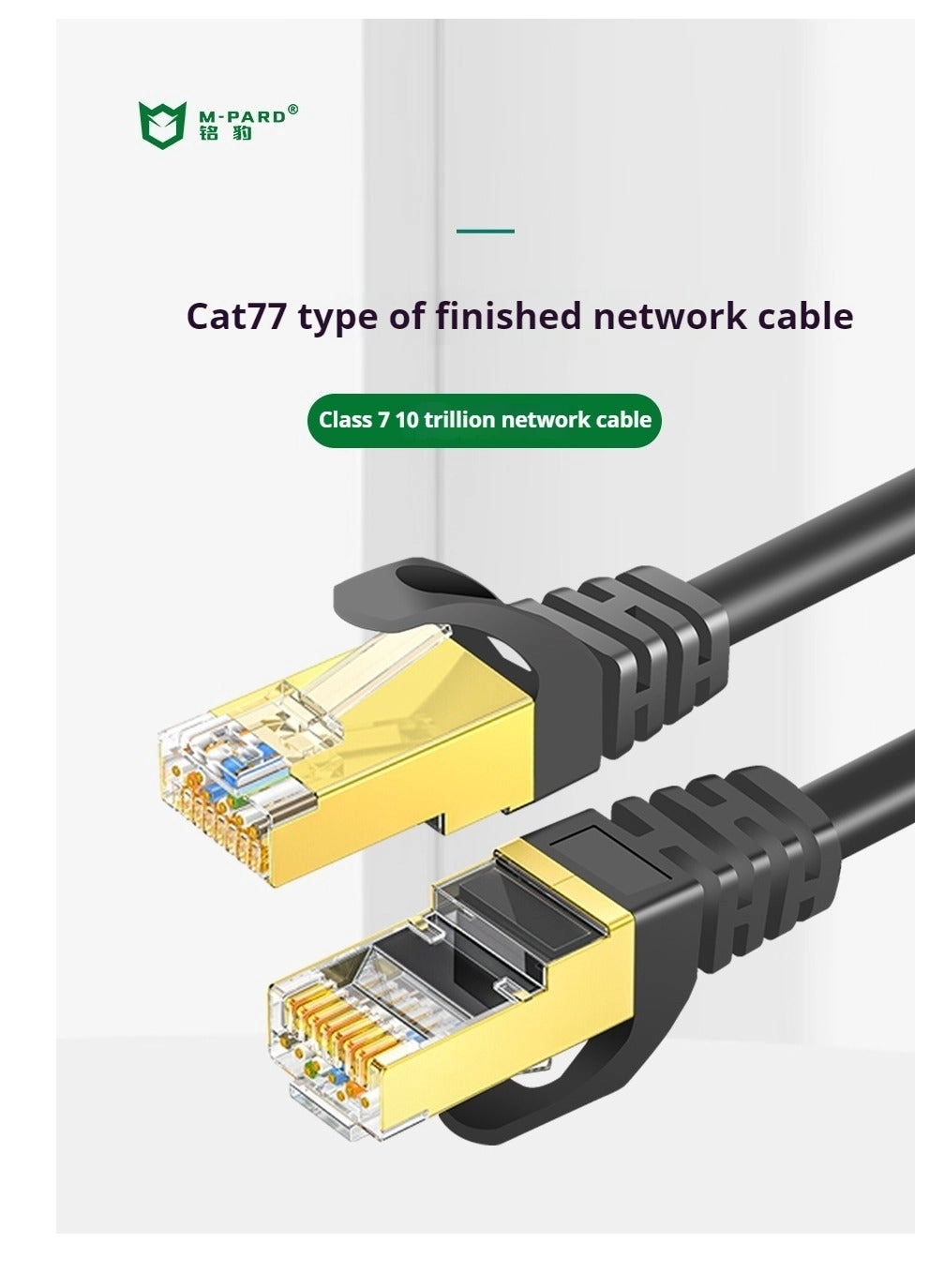 M-PARD Cat 7 Ethernet cable - 1.5 m