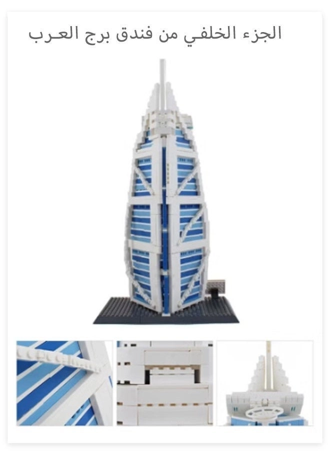 Burj Al Arab Hotel - 1306 pcs Construction