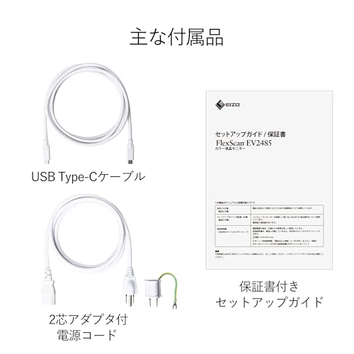 EV2485-WT - 24.1 Inches 1920 x 1200