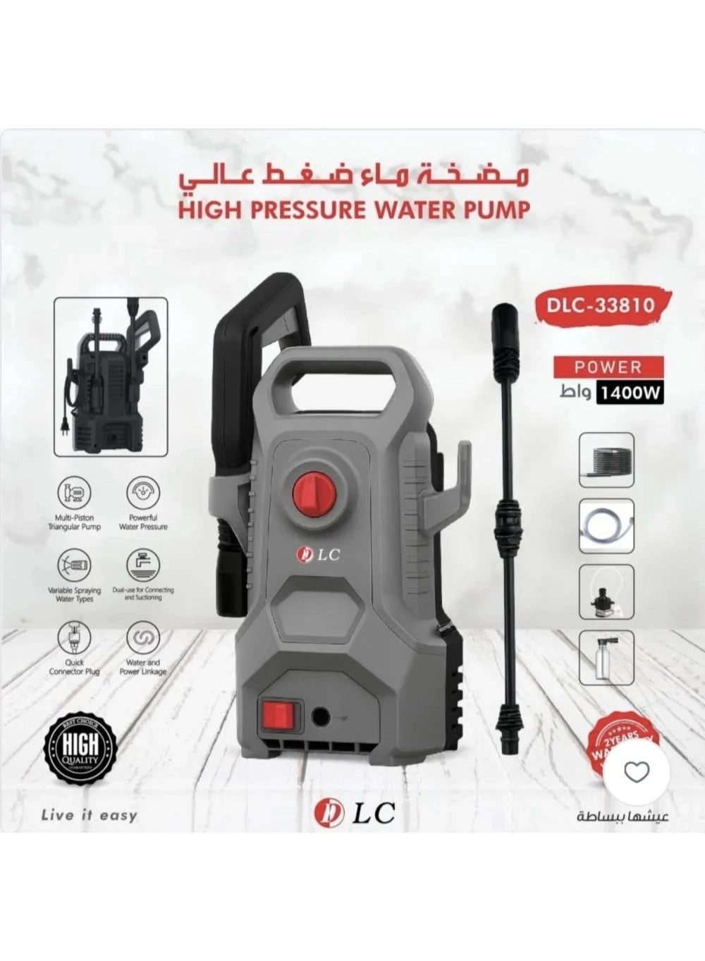 DLC 33810 - 1400W Self-Priming