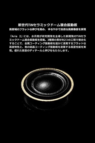 Aria 2 Wired Earphone