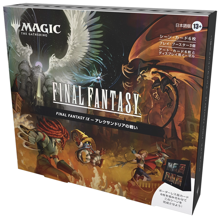 Final Fantasy Holiday Scene Box - Japanese Online Exclusive
