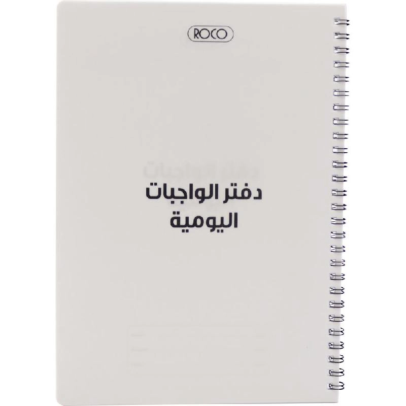 Roco Assignment Notebook 17 X 24 cm Spiral - Lined 24 Sheets
