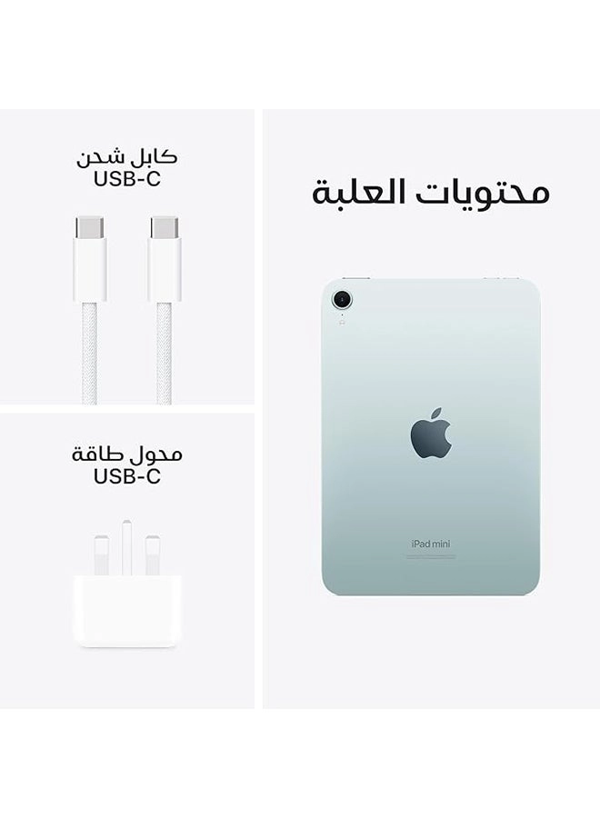 iPad mini (2024) - 128GB 8.3"