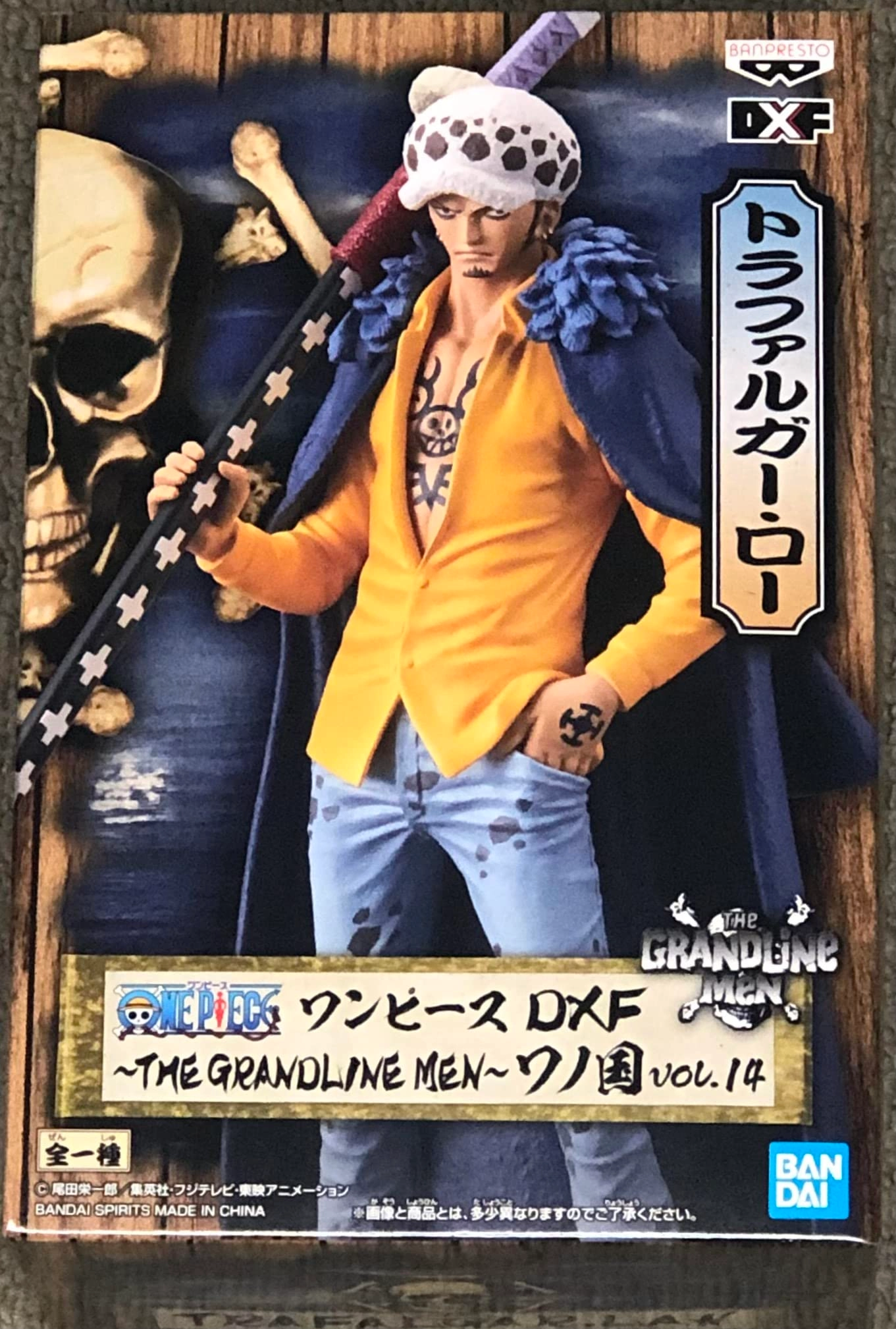 Banpresto Trafalgar Law - ONE PIECE (17 cm) (BP17850)