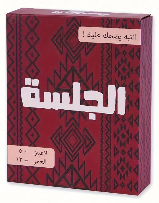 Tiny Goblin Al Jalsa - Arabic 84 1 Count