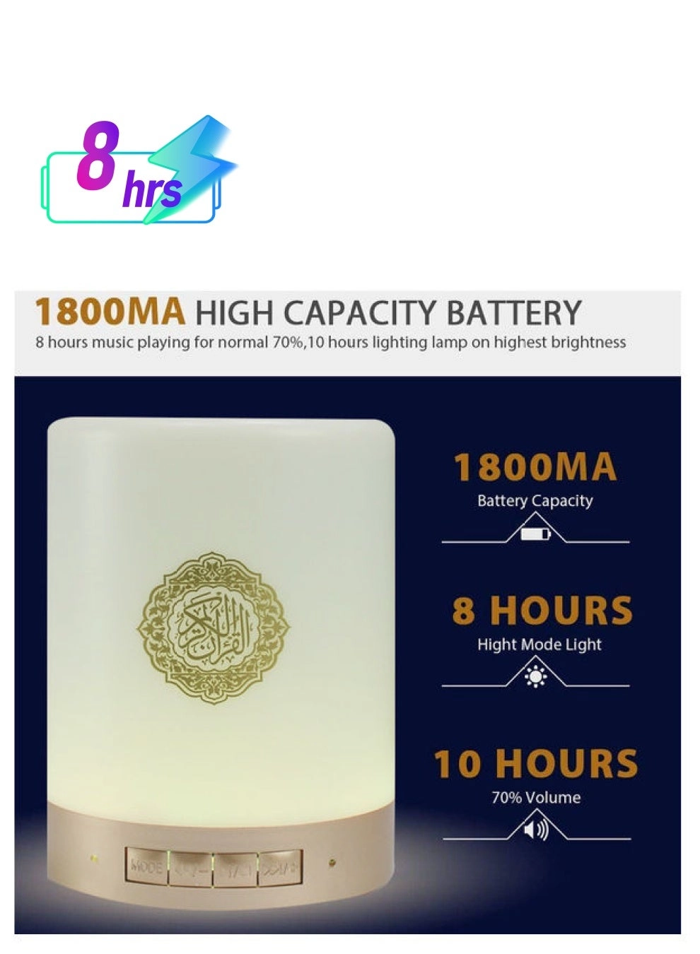 SUNDUS Quran Speaker And Touch Lamp - Beige