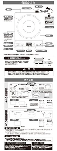 IH YEJ-L130(W) INDUCTION Cooker