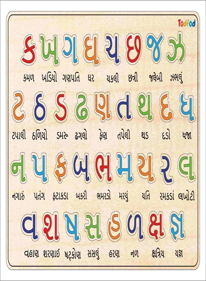 Gujarati-English Bilingual Wooden Puzzle - 3-8