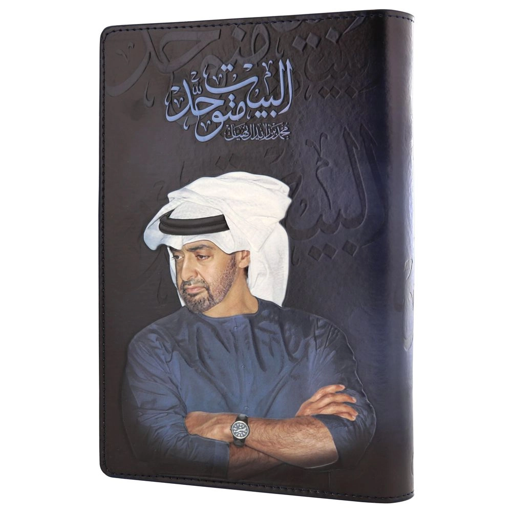ROVATTI Notebook Mohammad Bin Zayed - Lined 100 Sheets