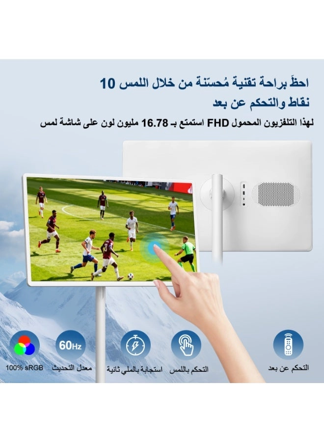 Portable Smart TV - 1080p 32 Inches