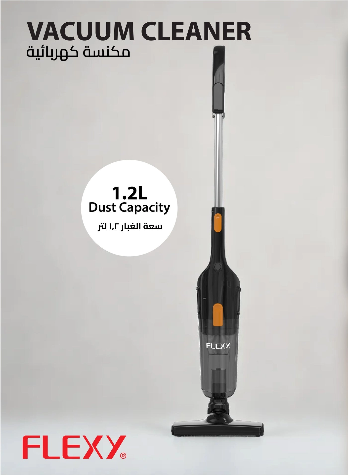 600W Stick Vacuum Cleaner - 3-in-1