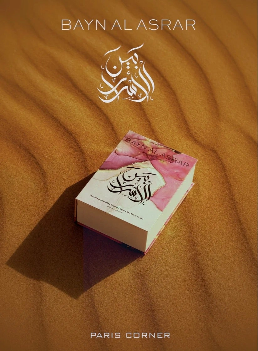 Bayn Al Asrar Eau de Parfum 80ml