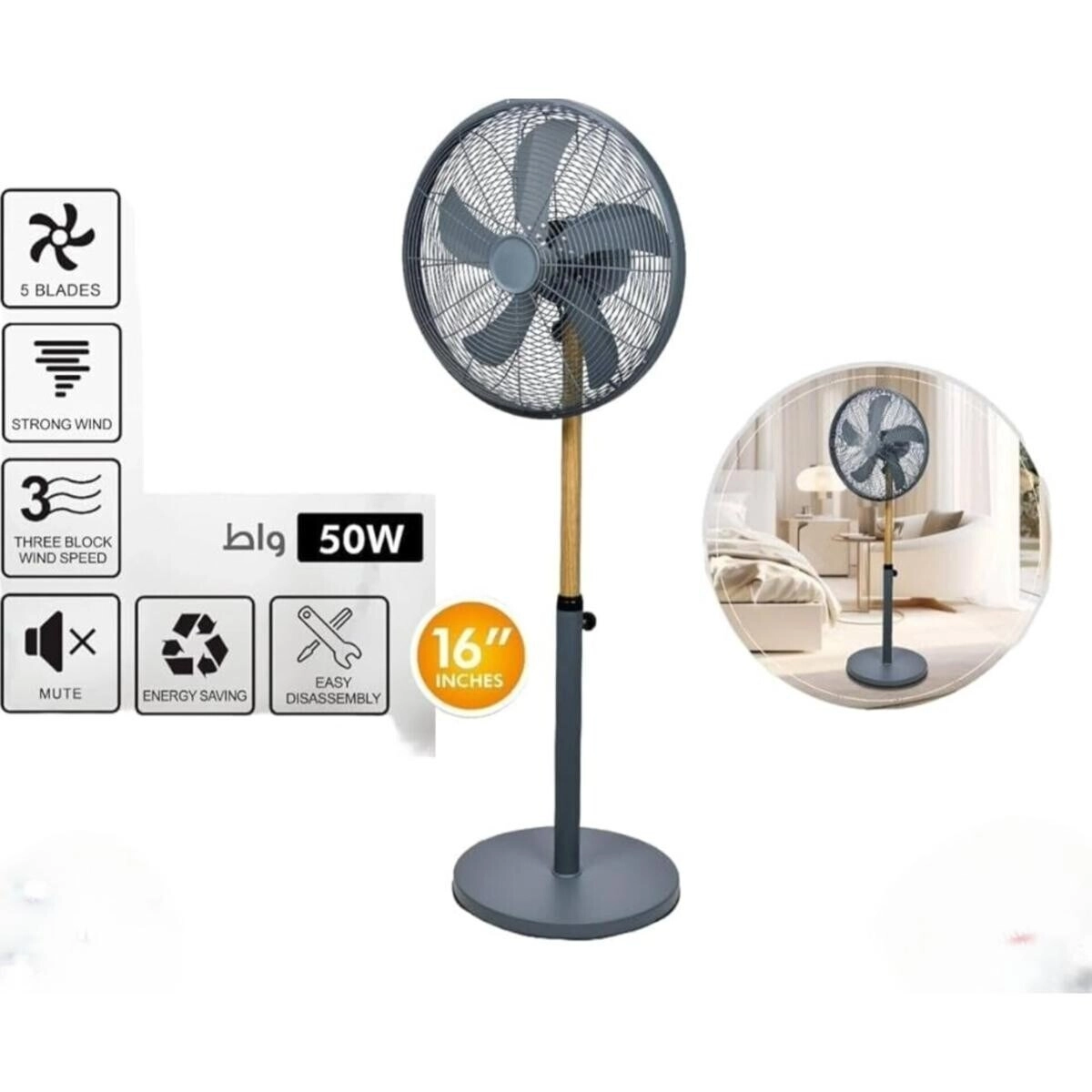 Standing Fan - 16 Inch