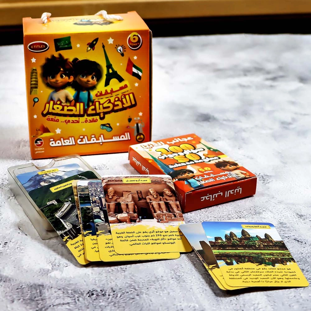 Public Competions Card Box Set - Suitable for 3 years & above Pack