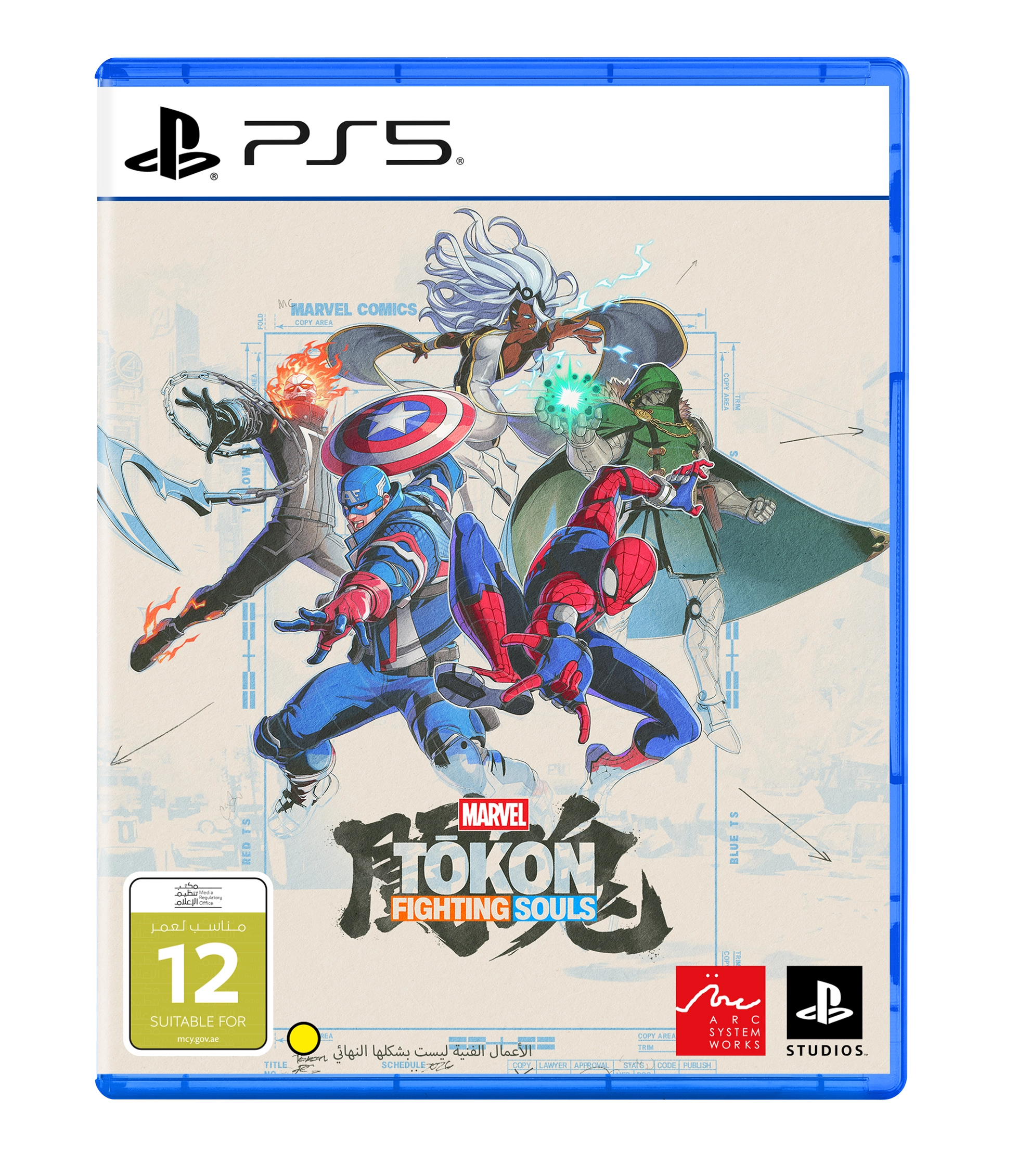 Sony MARVEL TOKON - PlayStation 5