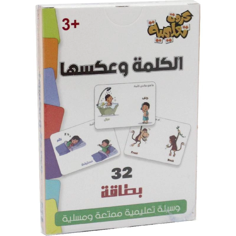 Non Branded Arabic Words & Opposite Word - 30 Cards