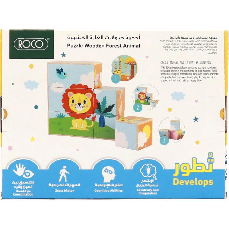 Forest Animal Wooden Puzzle (11012)