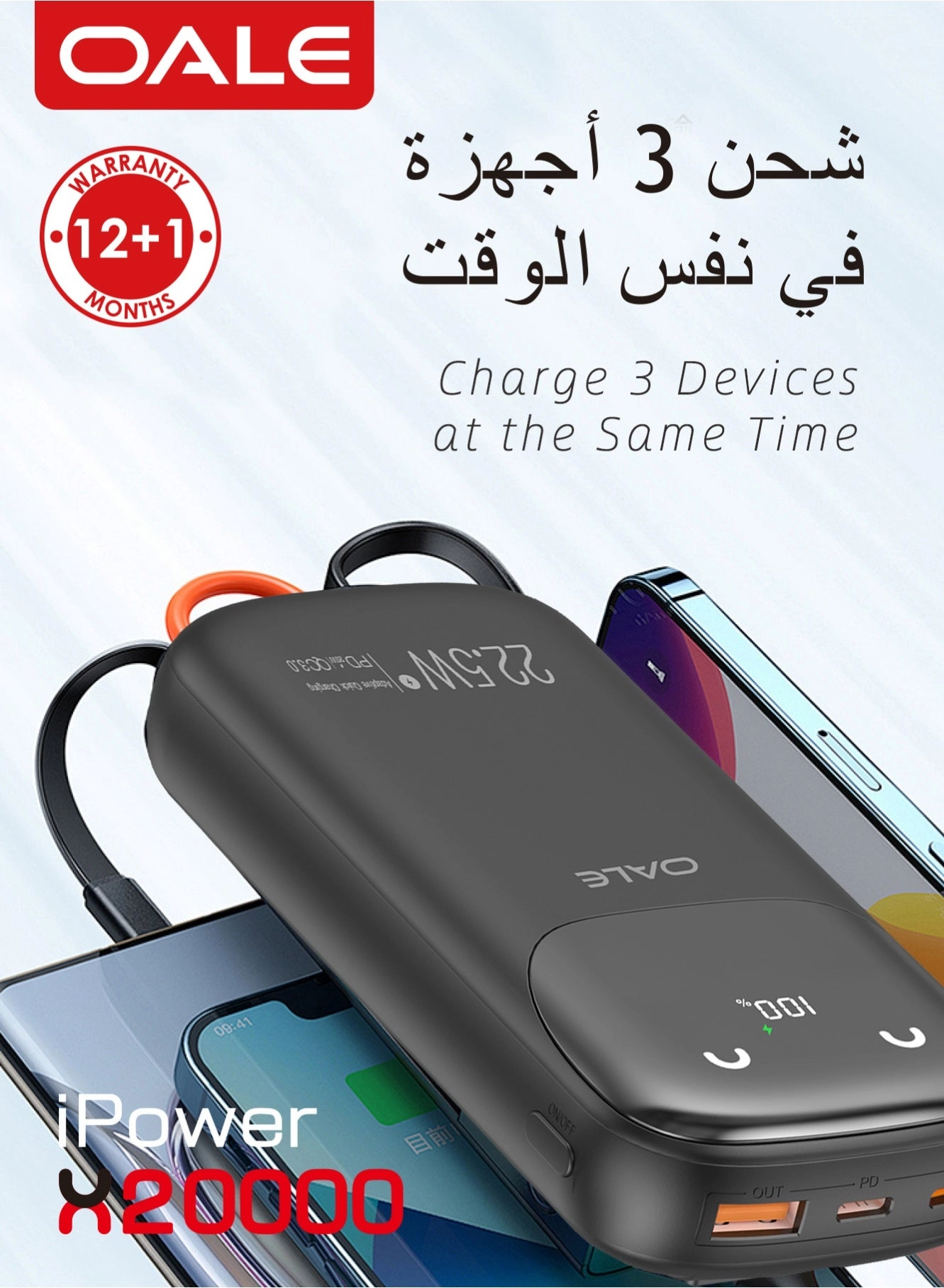 Power Bank - 20000 Watt-hour 22.5w