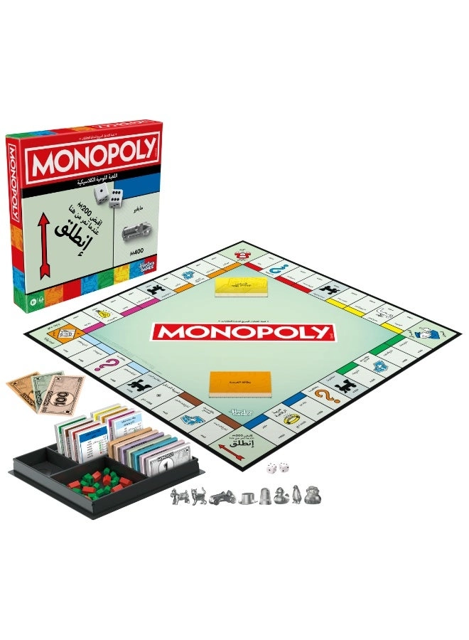 Monopoly (Arabic)