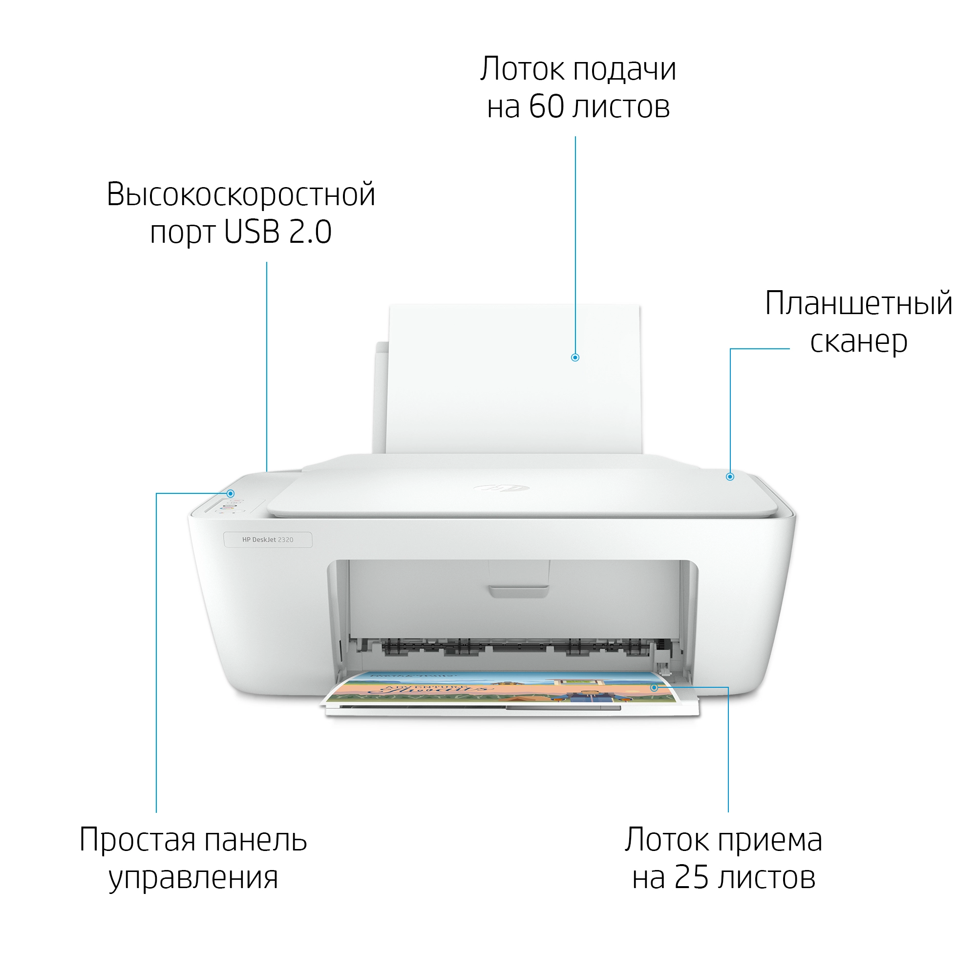 Deskjet 2320 - All-In-One White